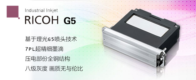 G5喷头介绍.jpg G5喷头介绍.jpg