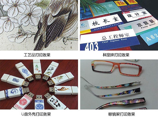 UV平板打印机应用案例02.jpg