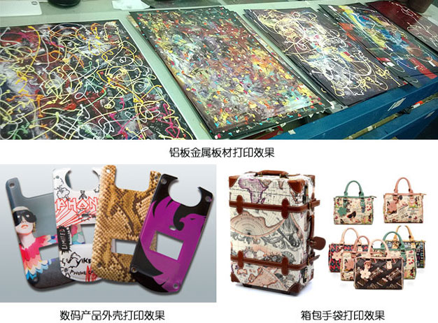 UV平板打印机应用案例04.jpg