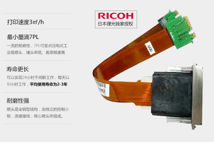 恒诚伟业理光G5喷头