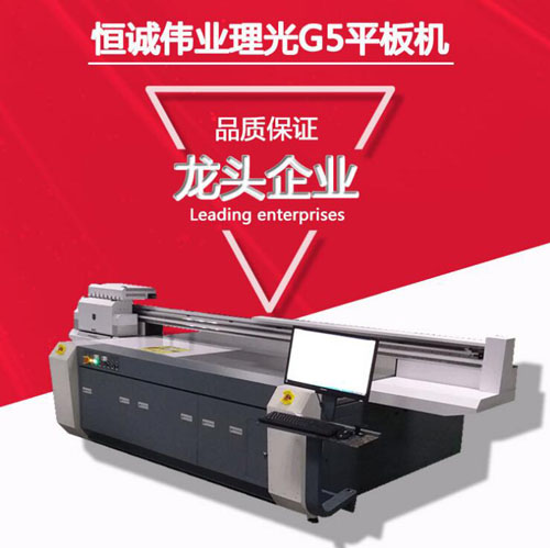 理光UV平板打印机