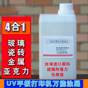 UV平板打印机的涂层对产品有什么好处？