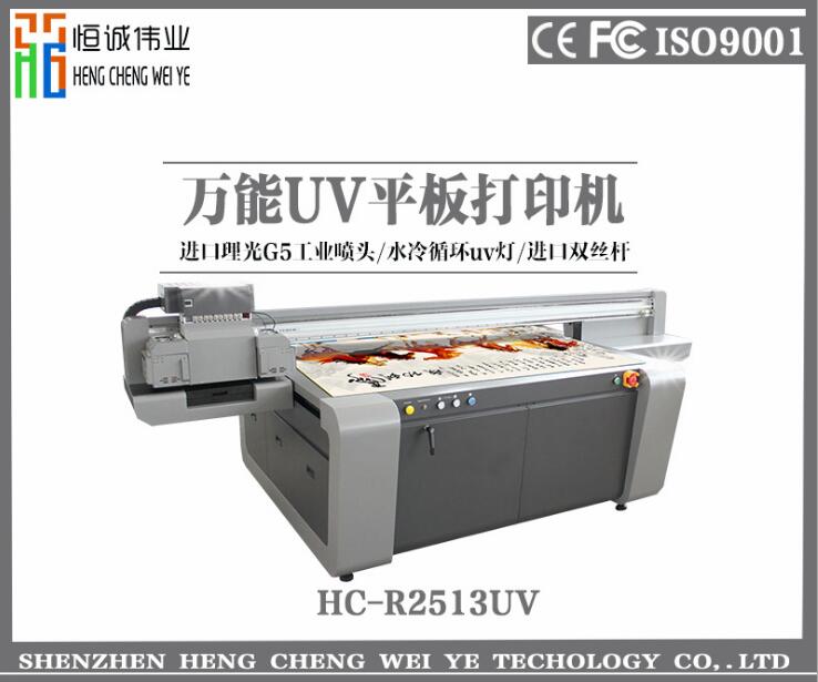 uv打印机报价-深圳恒诚伟业