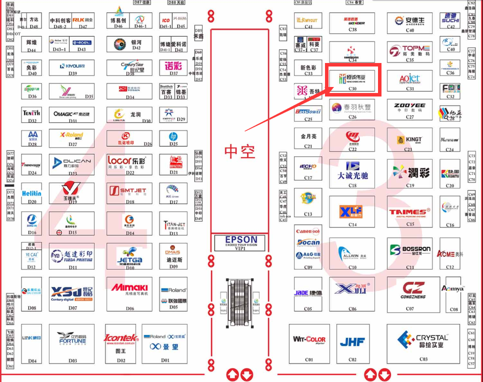 恒诚伟业展会位置图.png