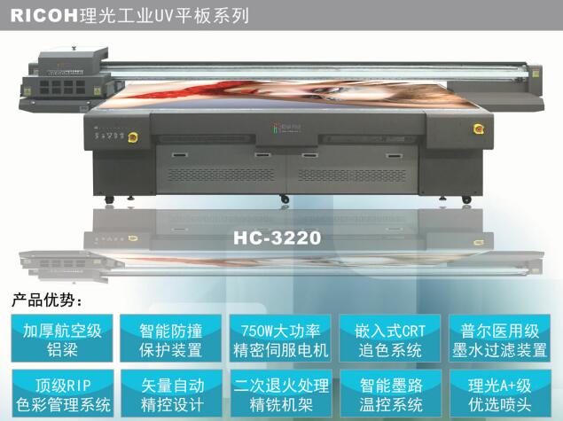 数码印花机