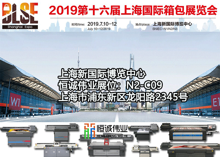 2019年7月10号上海第16届国际箱包展览会