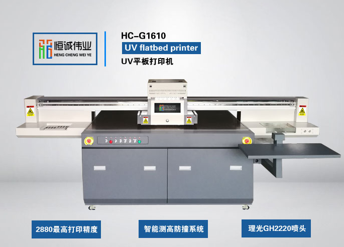 如何辨识市场上的UV平板打印机