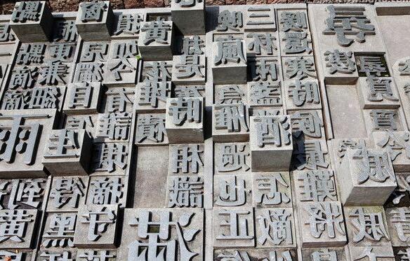 印刷术起源于中国