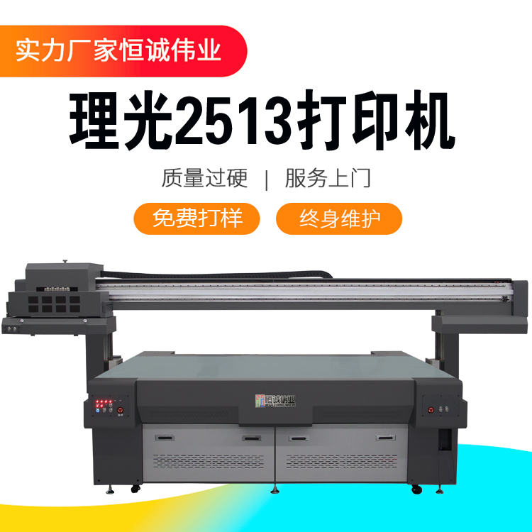购买UV平板打印机，为什么要选择大厂家?