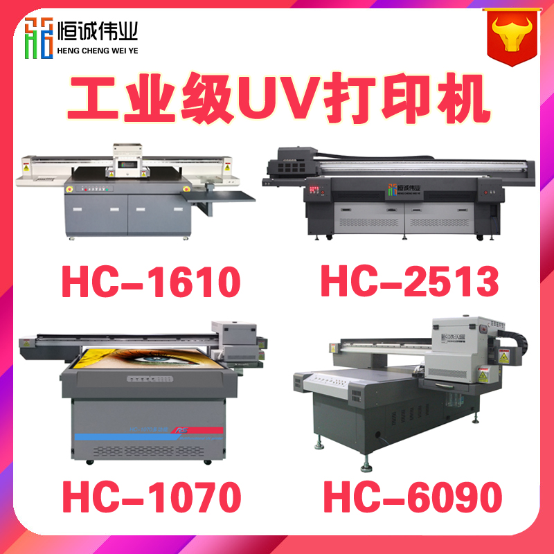 UV平板打印机价格与哪些因素有关联