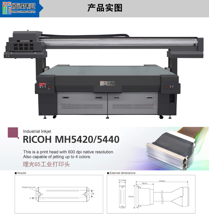 理光HC-2513背景墙UV宽幅打印机（加高）