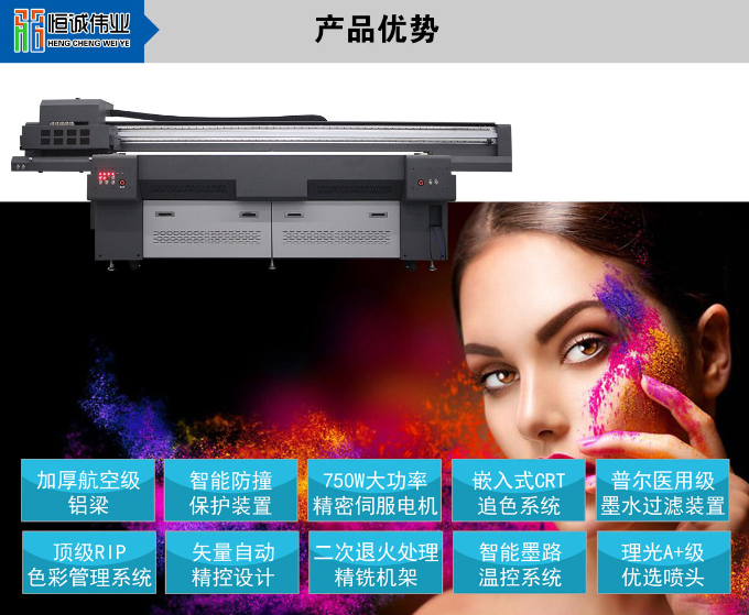 爱普生i2513磁悬浮UV打印机