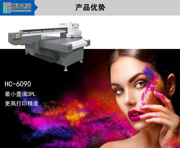 酒瓶UV打印机 HC-6090圆柱体小型UV平板打印机