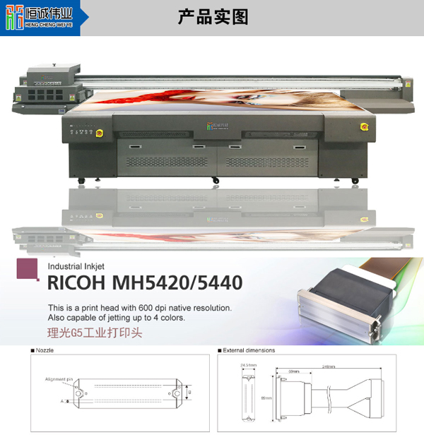 亚克力广告打印机 HC-3220理光大型UV平板打印机