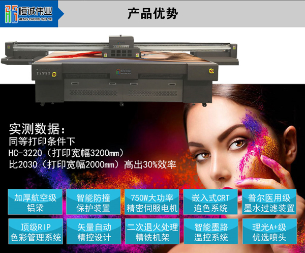 亚克力广告打印机 HC-3220理光大型UV平板打印机