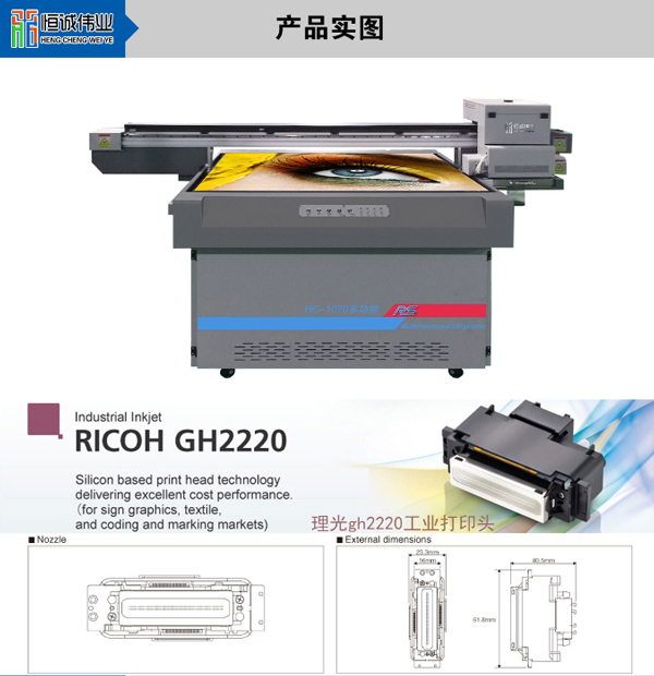 礼品包装盒UV平板机 HC-1070多功能打印机