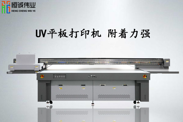 uv平板打印机附着力怎么解决