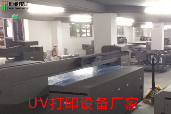 UV平板打印机设备厂家