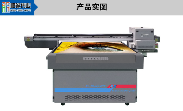 爱普生i1070多功能平板打印机