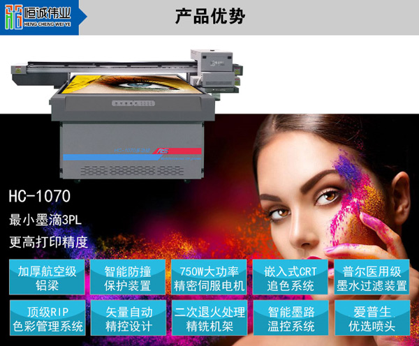爱普生i1070多功能平板打印机