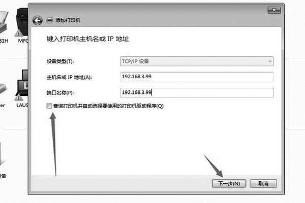 打印机安装驱动显示“正在等待用户连接设备”是什么原因？