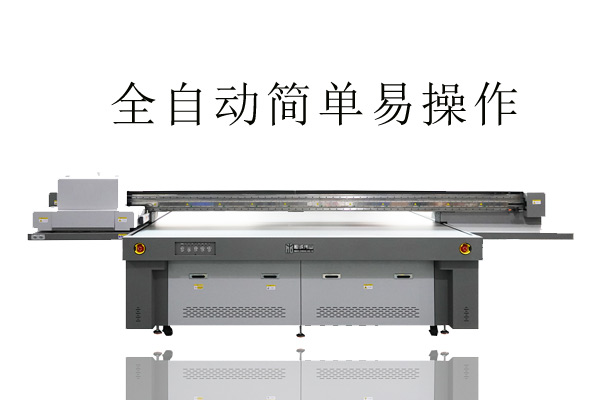 uv平板打印机全自动印刷简单操作流程步骤