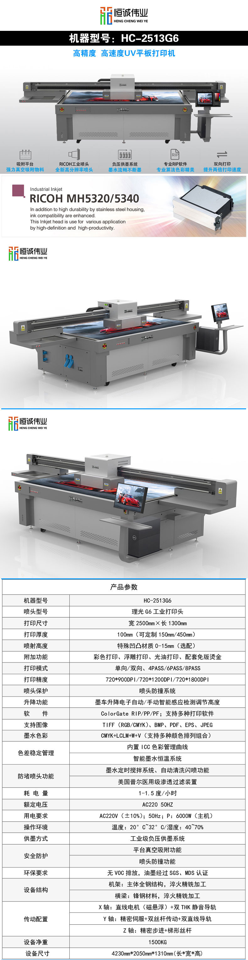 工艺礼品uv平板机 HC-2513（磁悬浮）平板打印机