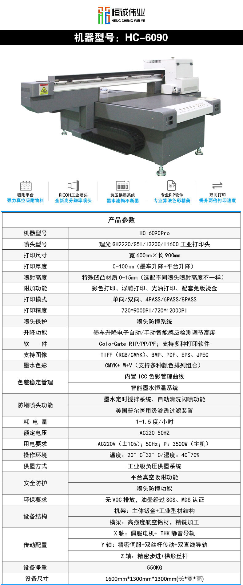 小型工业级理光HC-6090手机壳UV平板打印机